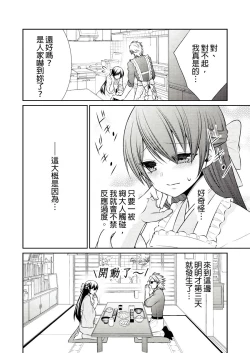 Page 59 of 黑道男大姐每晚疼爱我 第1-7話
