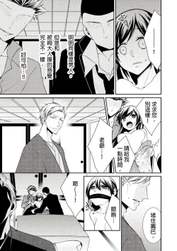 Page 78 of 黑道男大姐每晚疼爱我 第1-7話