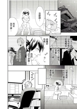 Page 92 of 黑道男大姐每晚疼爱我 第1-7話