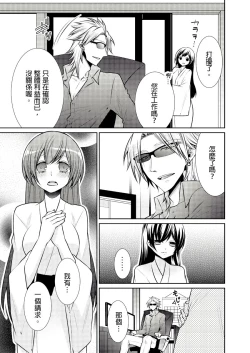 Page 93 of 黑道男大姐每晚疼爱我 第1-7話