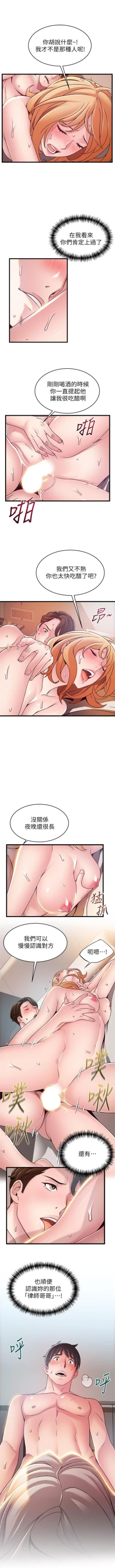 Page 513 of 弱點 1-85 官方中文（連載中）
