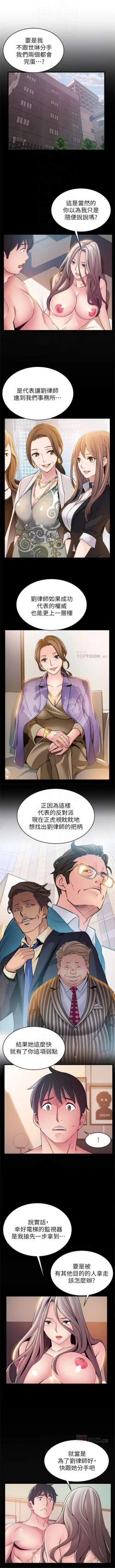 Page 517 of 弱點 1-85 官方中文（連載中）