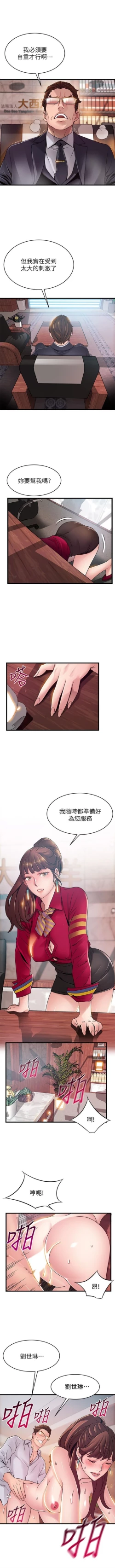 Page 520 of 弱點 1-85 官方中文（連載中）