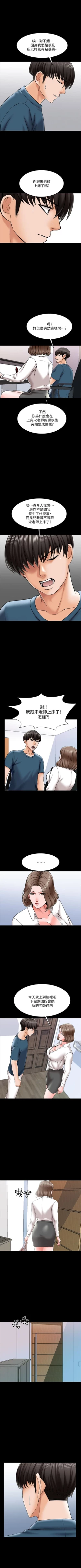 Page 123 of 家教老師 1-32 官方中文（連載中）