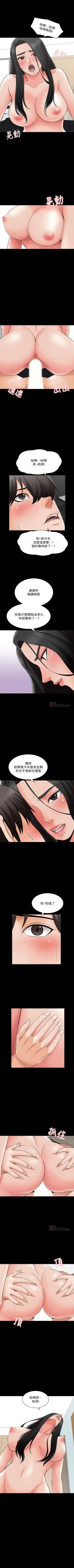 Page 196 of 家教老師 1-32 官方中文（連載中）