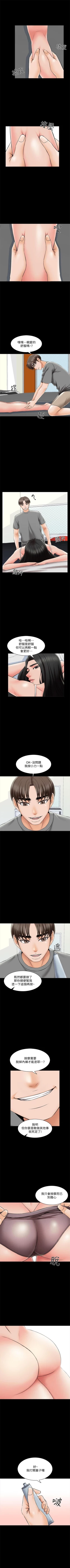 Page 203 of 家教老師 1-32 官方中文（連載中）