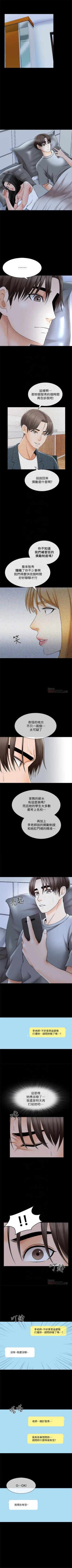 Page 206 of 家教老師 1-32 官方中文（連載中）