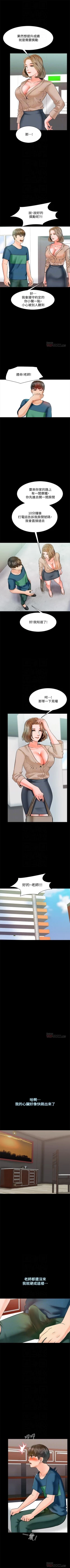 Page 61 of 家教老師 1-32 官方中文（連載中）