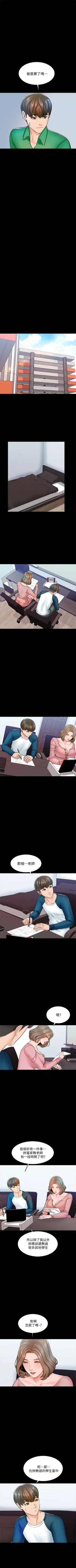 Page 96 of 家教老師 1-32 官方中文（連載中）