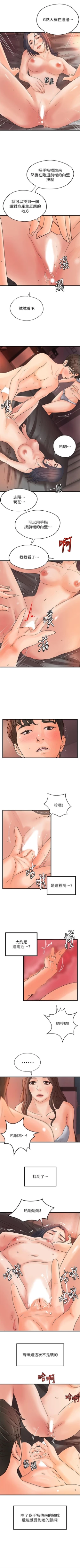 Page 133 of 御姐的實戰教學 1-25 官方中文（連載中）