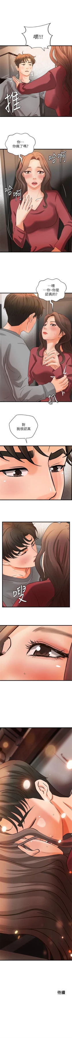 Page 149 of 御姐的實戰教學 1-25 官方中文（連載中）