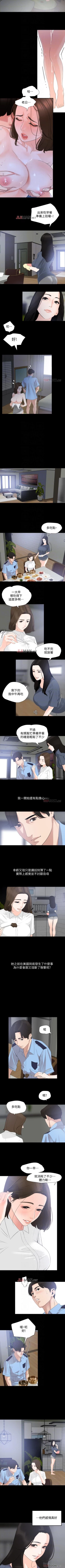 Page 45 of 【周一连载】与岳母同屋（作者: 橘皮&黑嘿嘿） 第1~8话