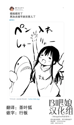 Page 69 of Tsundere Imouto to no Nichijou | 与傲娇妹妹的日常