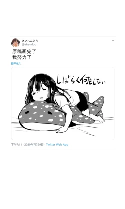 Page 71 of Tsundere Imouto to no Nichijou | 与傲娇妹妹的日常