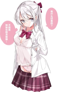 Page 44 of Imouto ga 1kai shika Me o Awasete kurenai | 一天只有一回与妹妹对上视线