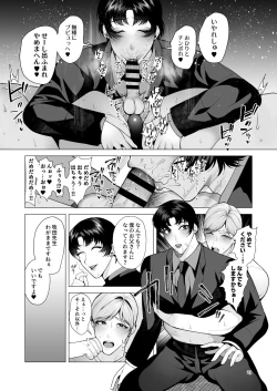 Page 22 of Twilight Zone 2