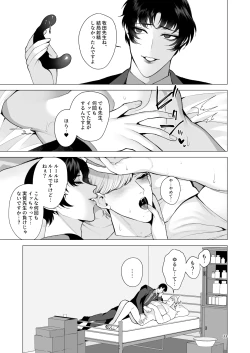 Page 32 of Twilight Zone 2