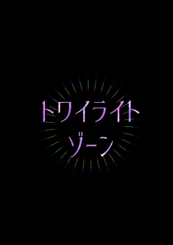 Page 36 of Twilight Zone 2