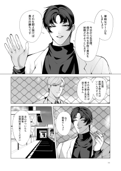 Page 10 of Twilight Zone 1