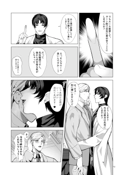 Page 12 of Twilight Zone 1