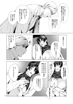 Page 15 of Twilight Zone 1