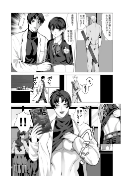 Page 5 of Twilight Zone 1