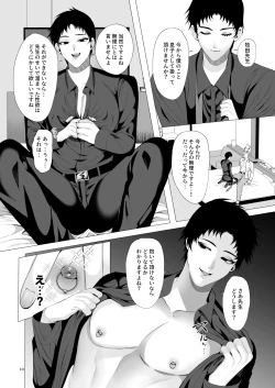 Page 9 of Kyozou no Sugata wa Chichi ni Nite iru