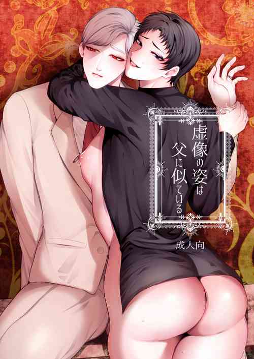 [Jinkenhakudatsu Kougeki (Jinkennashi Tarou)] Kyozou no Sugata wa Chichi ni Nite iru