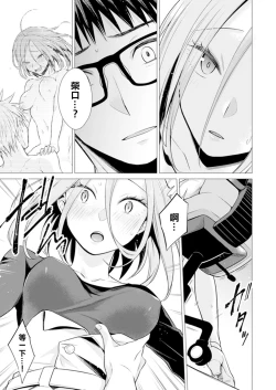 Page 11 of Ato 1mm de Haicchau ne? Zakone Shitetara Tonari no Joshi ni Ijirarete… 8