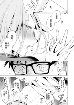 Page 17 of Ato 1mm de Haicchau ne? Zakone Shitetara Tonari no Joshi ni Ijirarete… 8