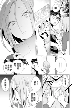 Page 5 of Ato 1mm de Haicchau ne? Zakone Shitetara Tonari no Joshi ni Ijirarete… 8