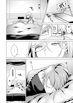 Page 16 of Ato 1mm de Haicchau ne? Zakone Shitetara Tonari no Joshi ni Ijirarete… 10