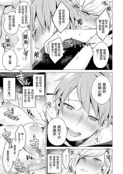 Page 9 of Ato 1mm de Haicchau ne? Zakone Shitetara Tonari no Joshi ni Ijirarete… 10