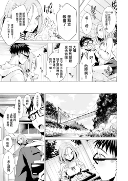 Page 12 of Ato 1mm de Haicchau ne? Zakone Shitetara Tonari no Joshi ni Ijirarete… 11