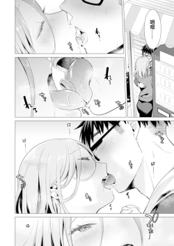 Page 15 of Ato 1mm de Haicchau ne? Zakone Shitetara Tonari no Joshi ni Ijirarete… 11