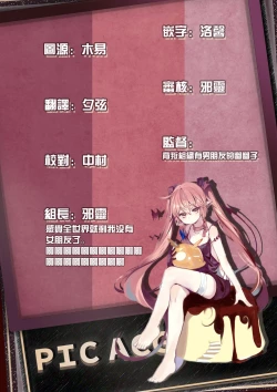 Page 32 of Ato 1mm de Haicchau ne? Zakone Shitetara Tonari no Joshi ni Ijirarete… 11