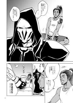 Page 10 of The Frog In The Well