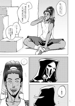 Page 11 of The Frog In The Well