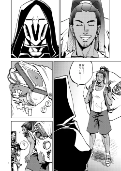 Page 12 of The Frog In The Well