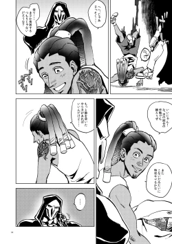 Page 14 of The Frog In The Well