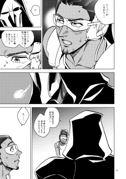 Page 25 of The Frog In The Well