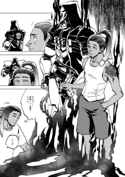 Page 27 of The Frog In The Well