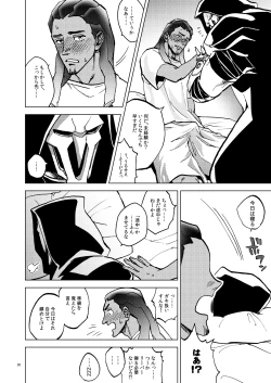 Page 30 of The Frog In The Well