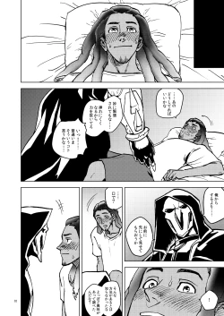 Page 32 of The Frog In The Well