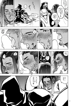 Page 33 of The Frog In The Well