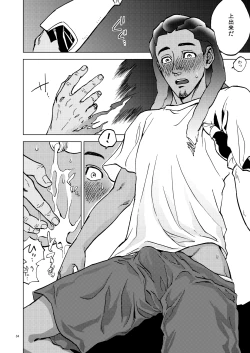 Page 34 of The Frog In The Well