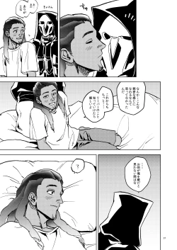 Page 37 of The Frog In The Well