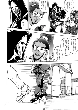 Page 6 of The Frog In The Well