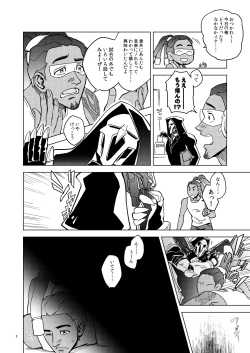 Page 8 of The Frog In The Well