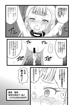 Page 20 of Ojou-sama no Hensai Keikaku